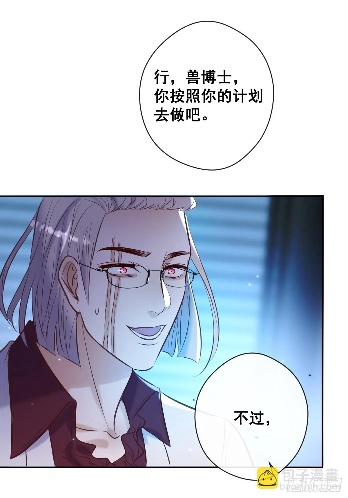 第38话 探索 第62页