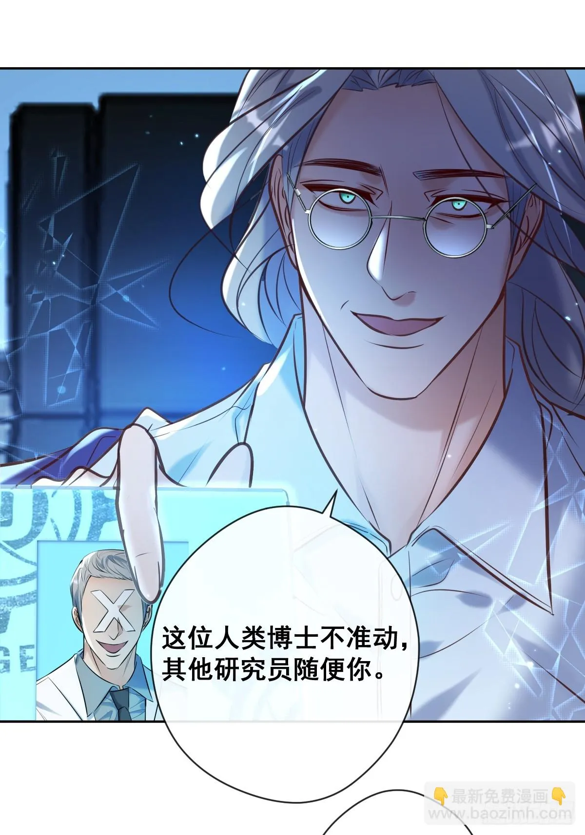 第38话 探索 第63页