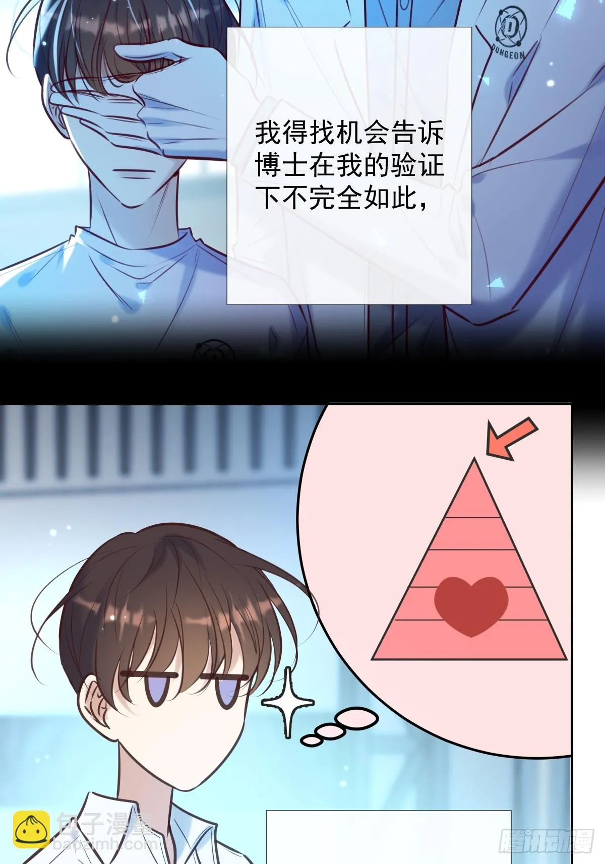 第39话 最后的开发 第11页