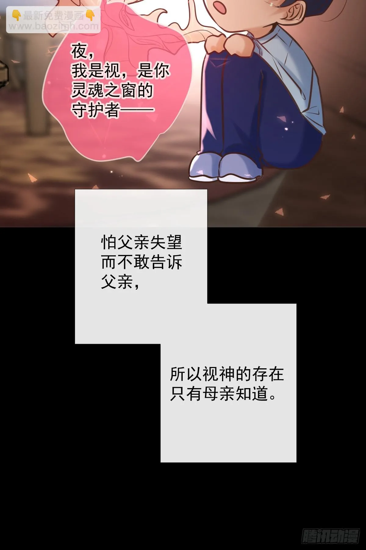 第40话 唤醒 第65页