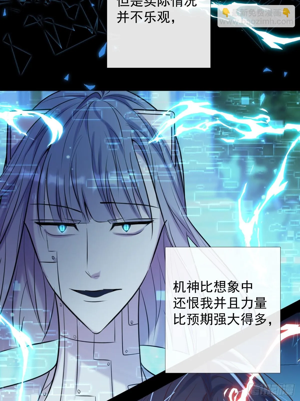完结篇 新的开始 第8页