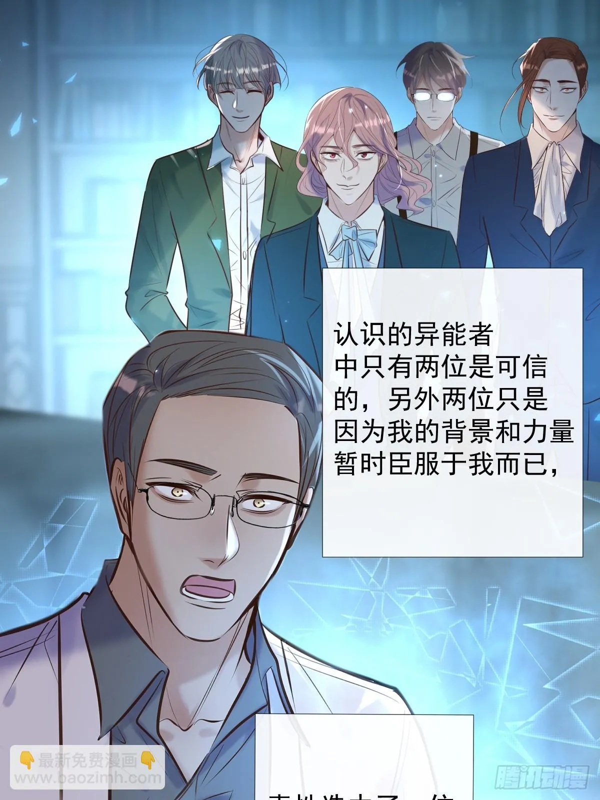 完结篇 新的开始 第10页