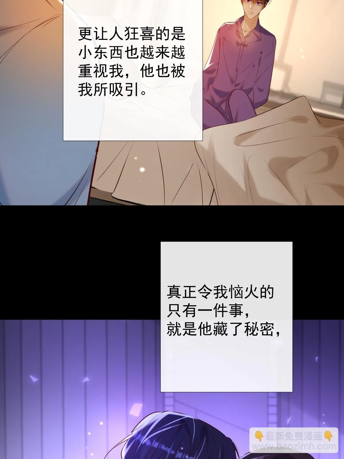 完结篇 新的开始 第32页