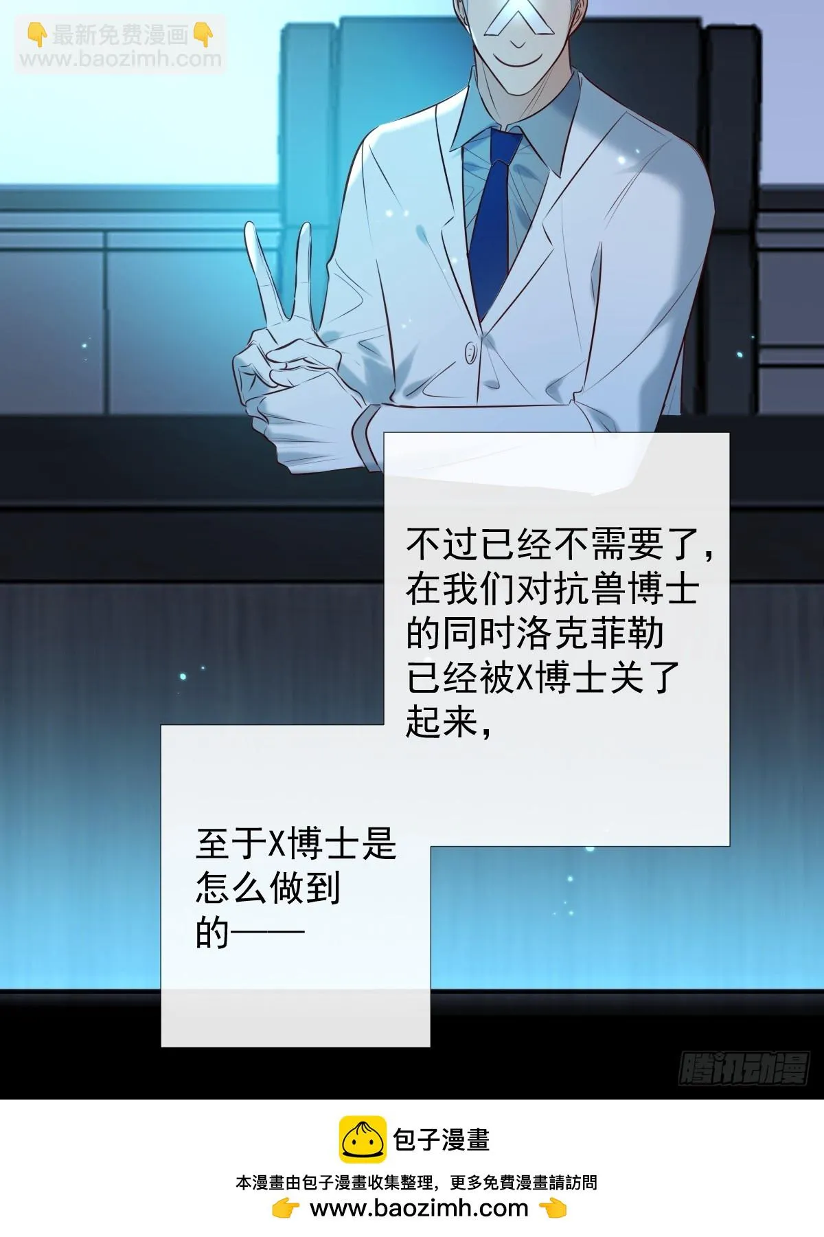 完结篇 新的开始 第100页