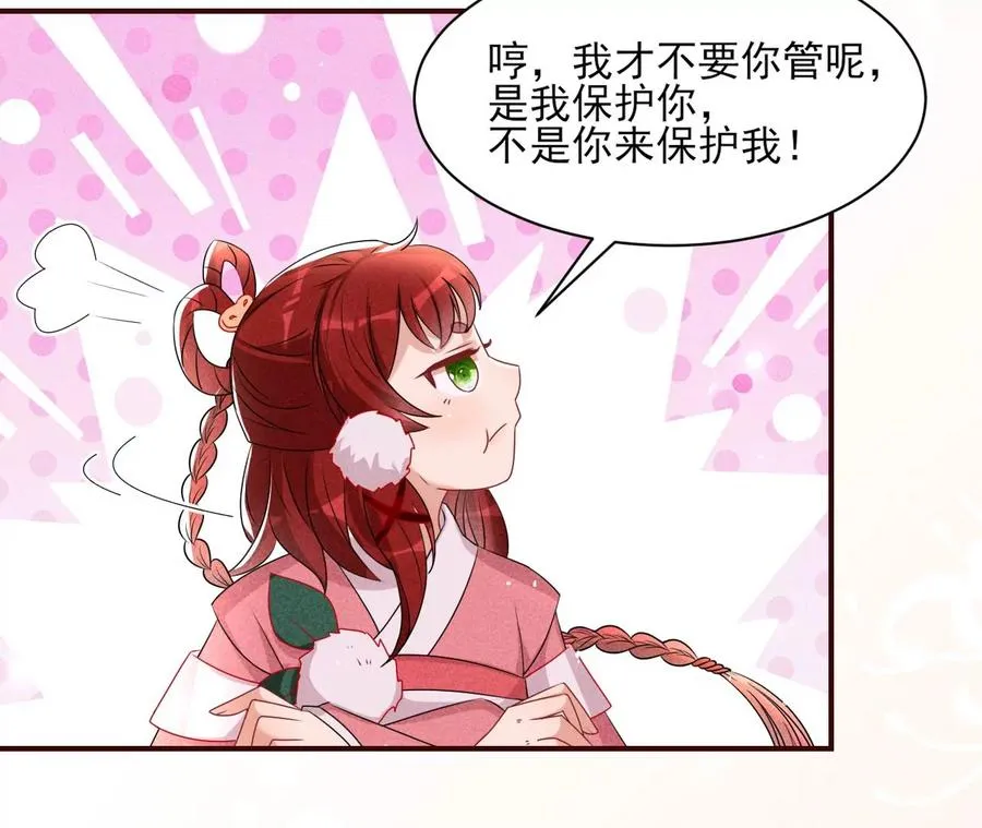 一把好腰 第65页