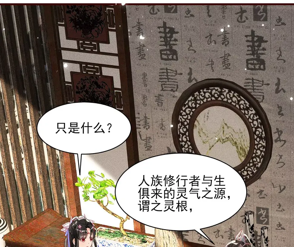 禁忌秘术 第10页