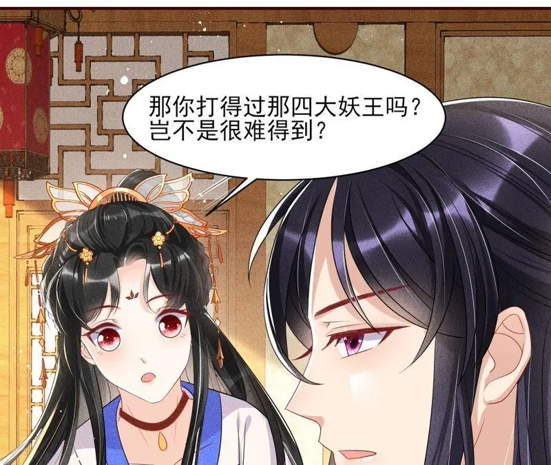 工具人小红 第15页