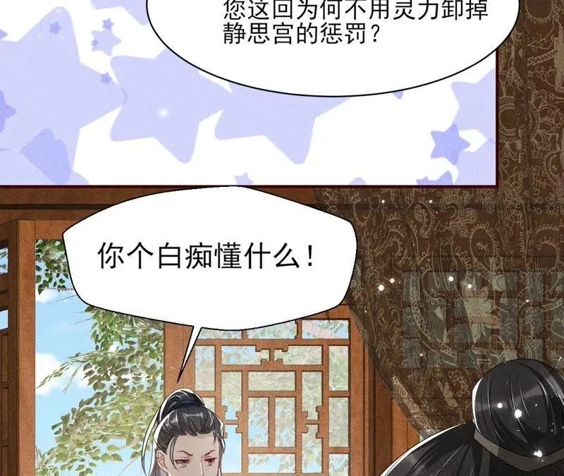 我来助你一臂之力 第56页