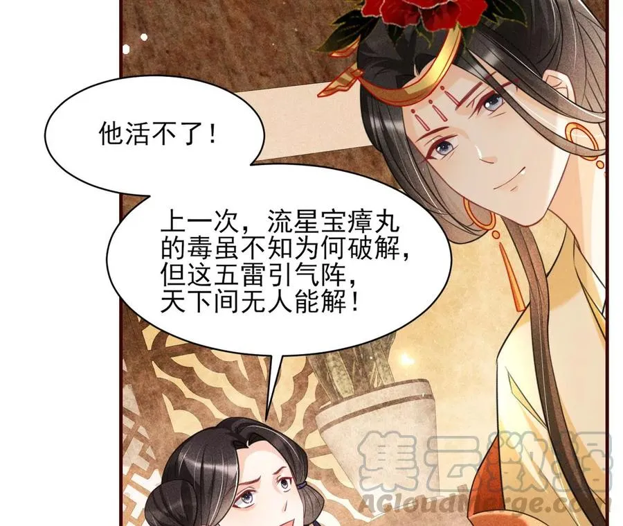 五雷引气阵 第64页