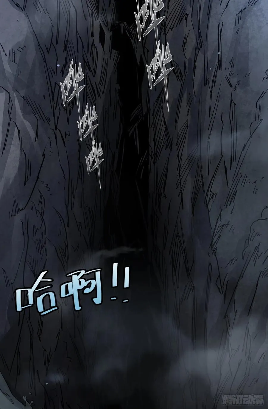 62.脱出2 (完结） 第17页