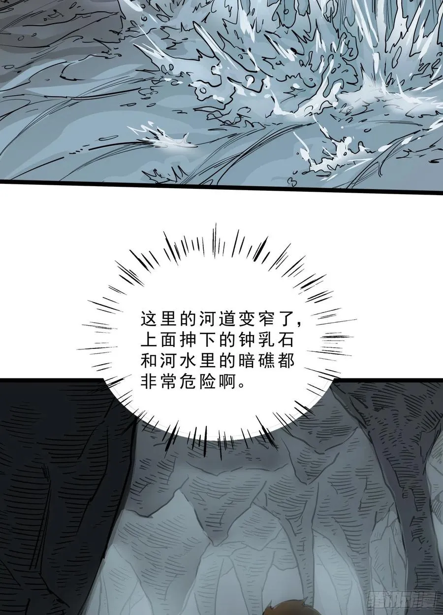 62.脱出2 (完结） 第23页