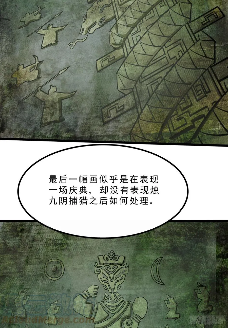 62.脱出2 (完结） 第28页