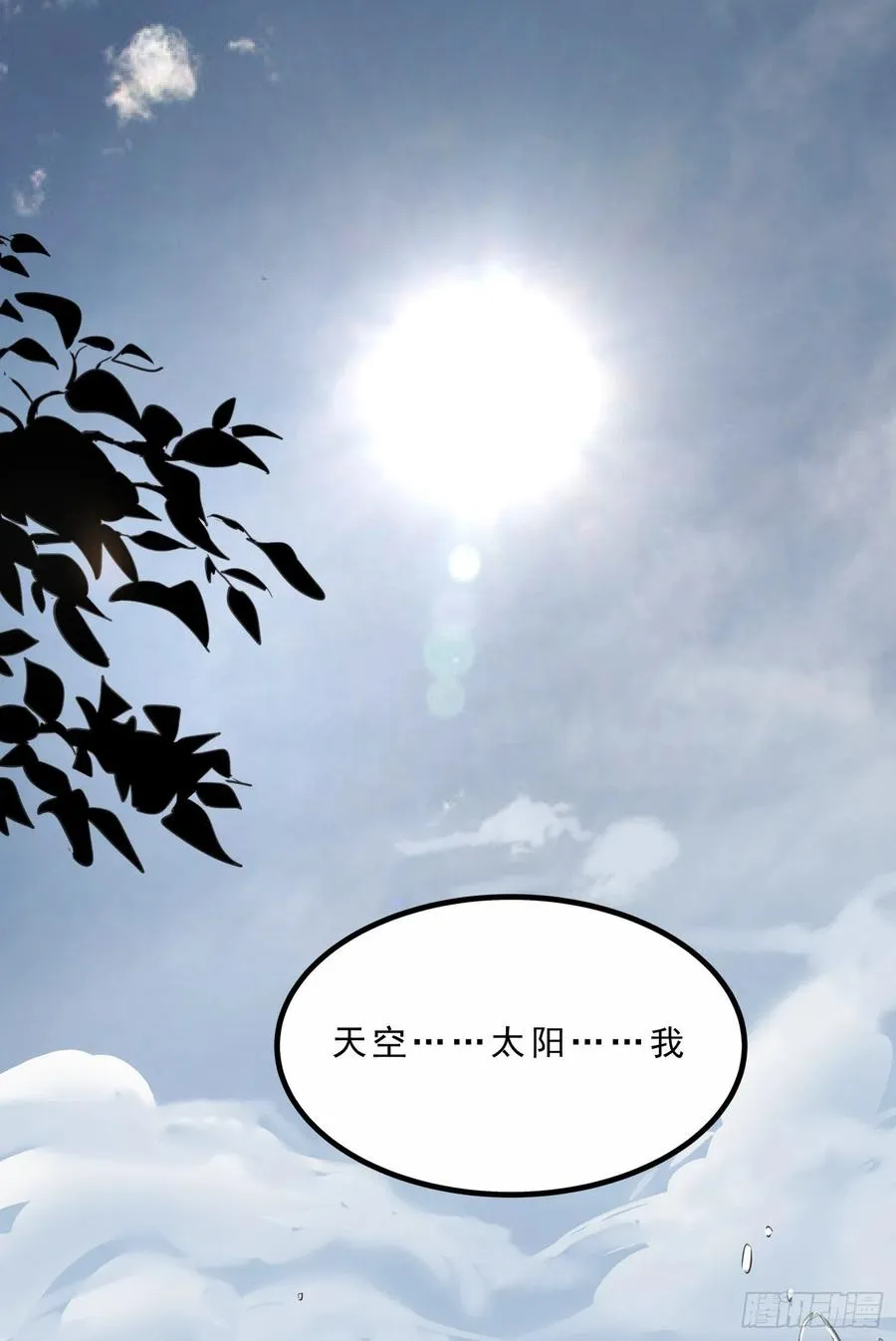 62.脱出2 (完结） 第41页