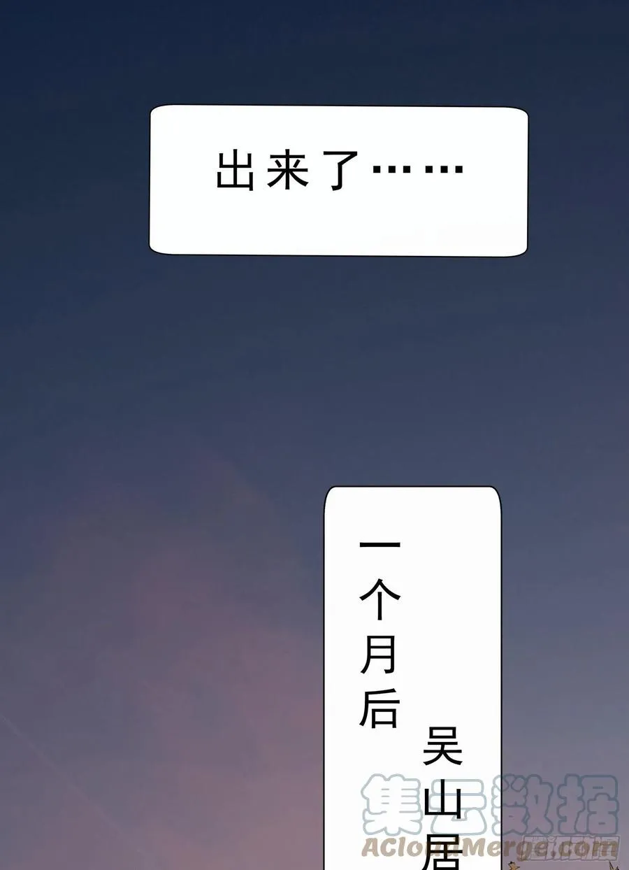 62.脱出2 (完结） 第43页
