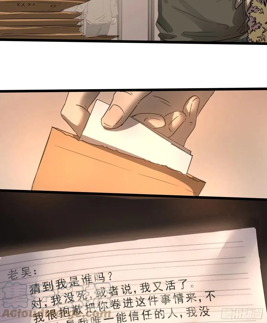 62.脱出2 (完结） 第49页