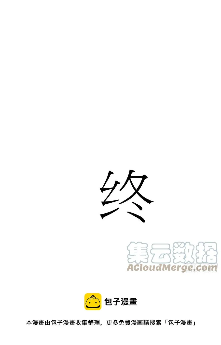 62.脱出2 (完结） 第55页
