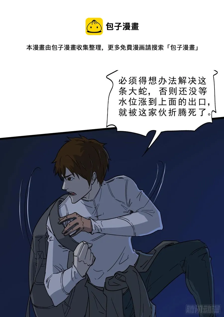 61脱出2 第18页