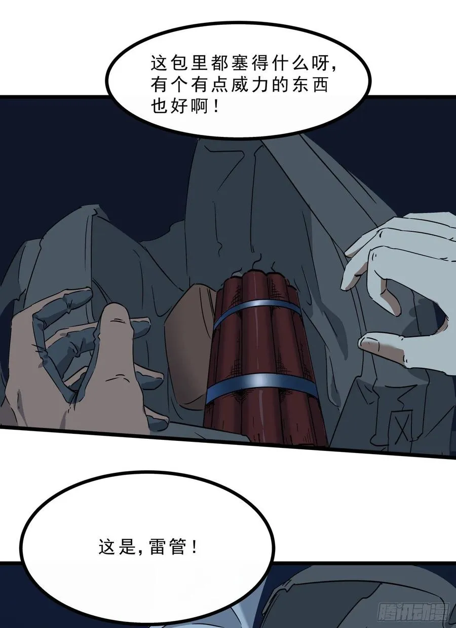 61脱出2 第20页