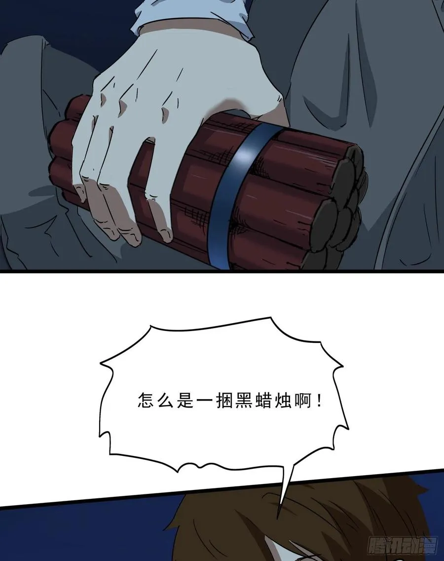 61脱出2 第21页