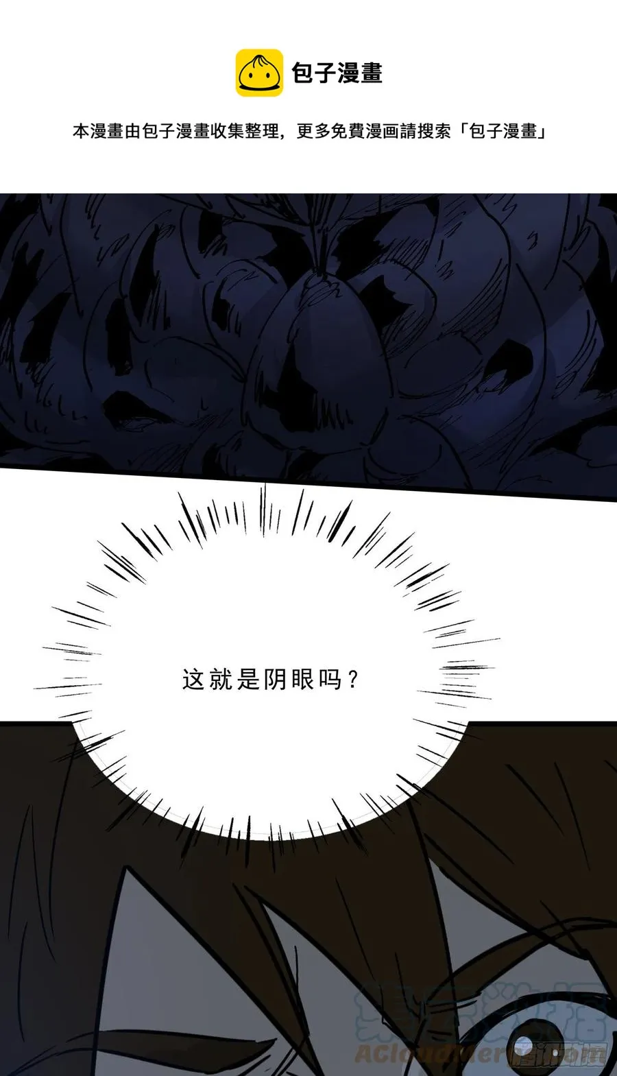 60脱出 第37页