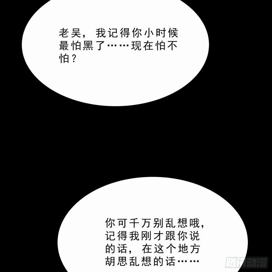 56.真相3 第14页