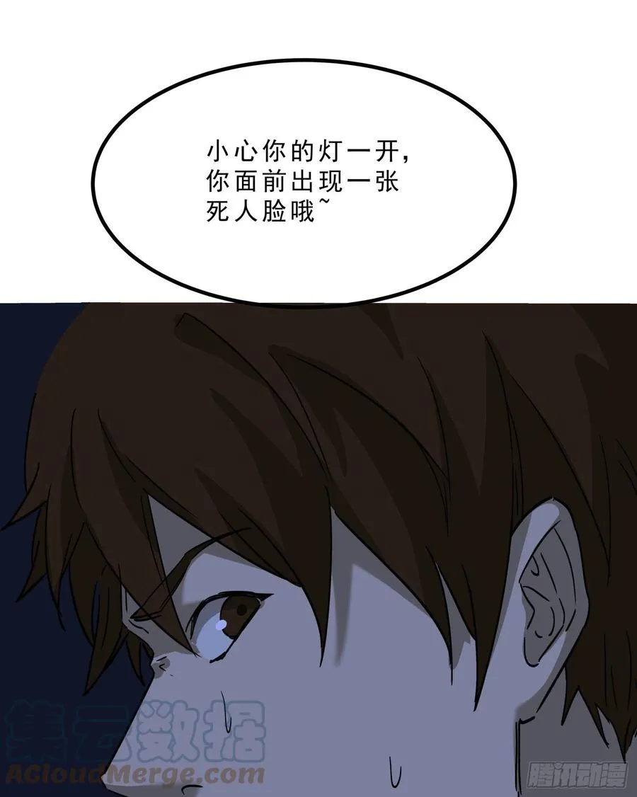 56.真相3 第17页