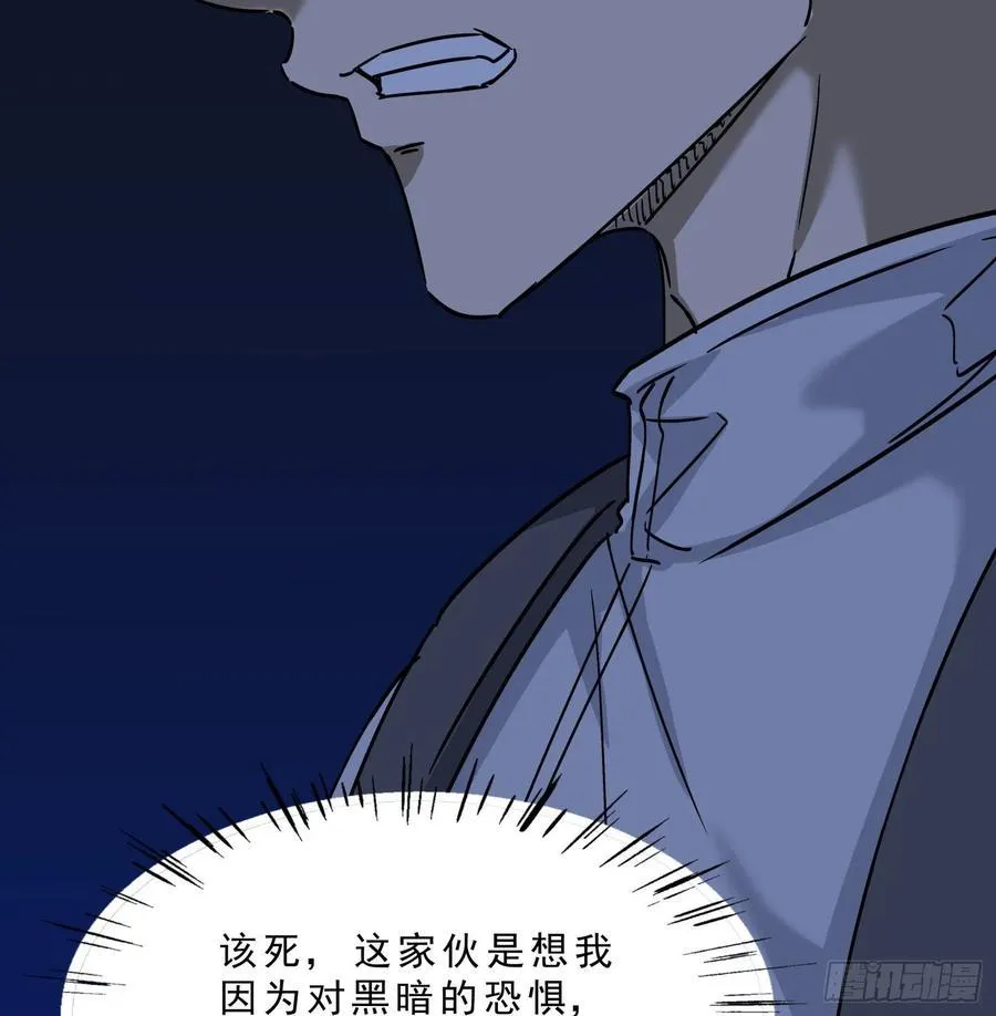 56.真相3 第18页