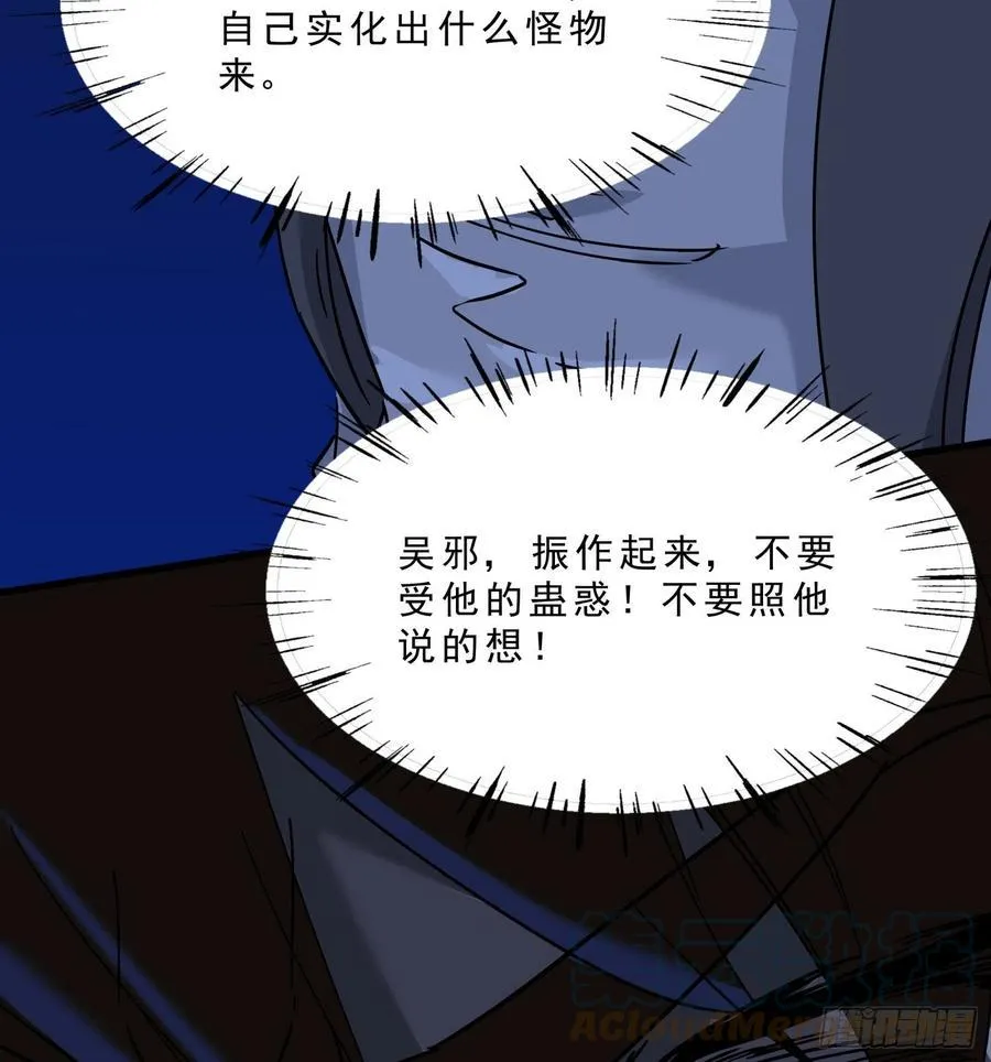 56.真相3 第19页
