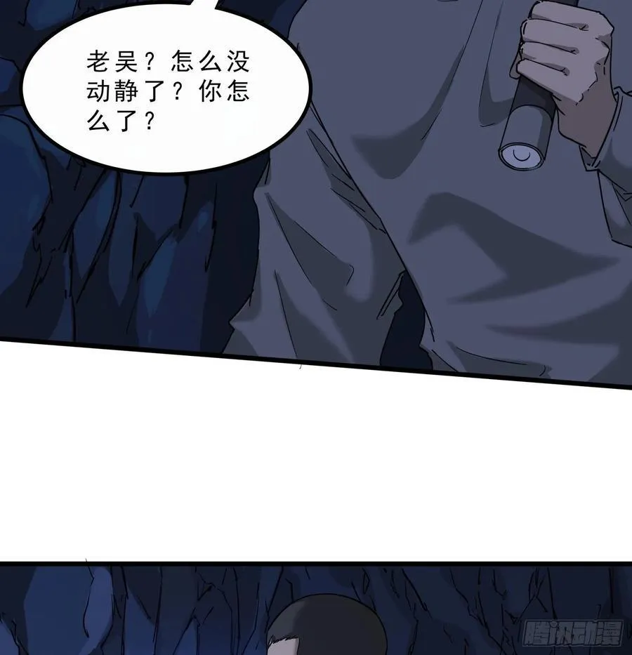 56.真相3 第36页