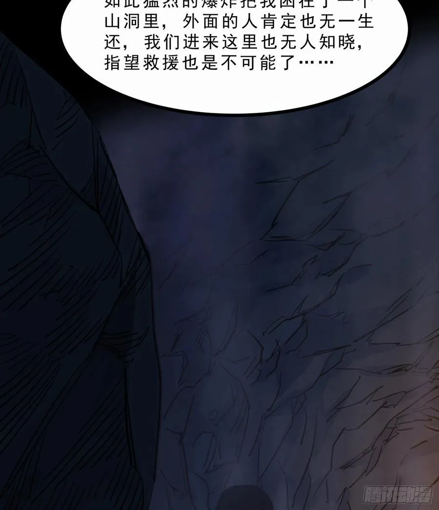 54.真相 第4页
