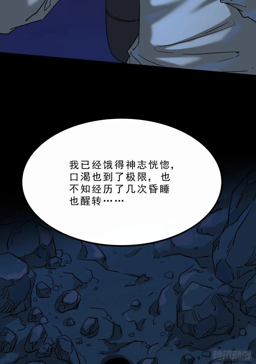 54.真相 第8页