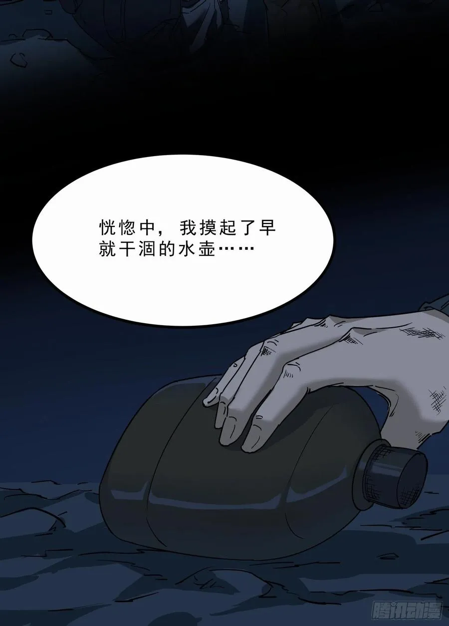 54.真相 第10页