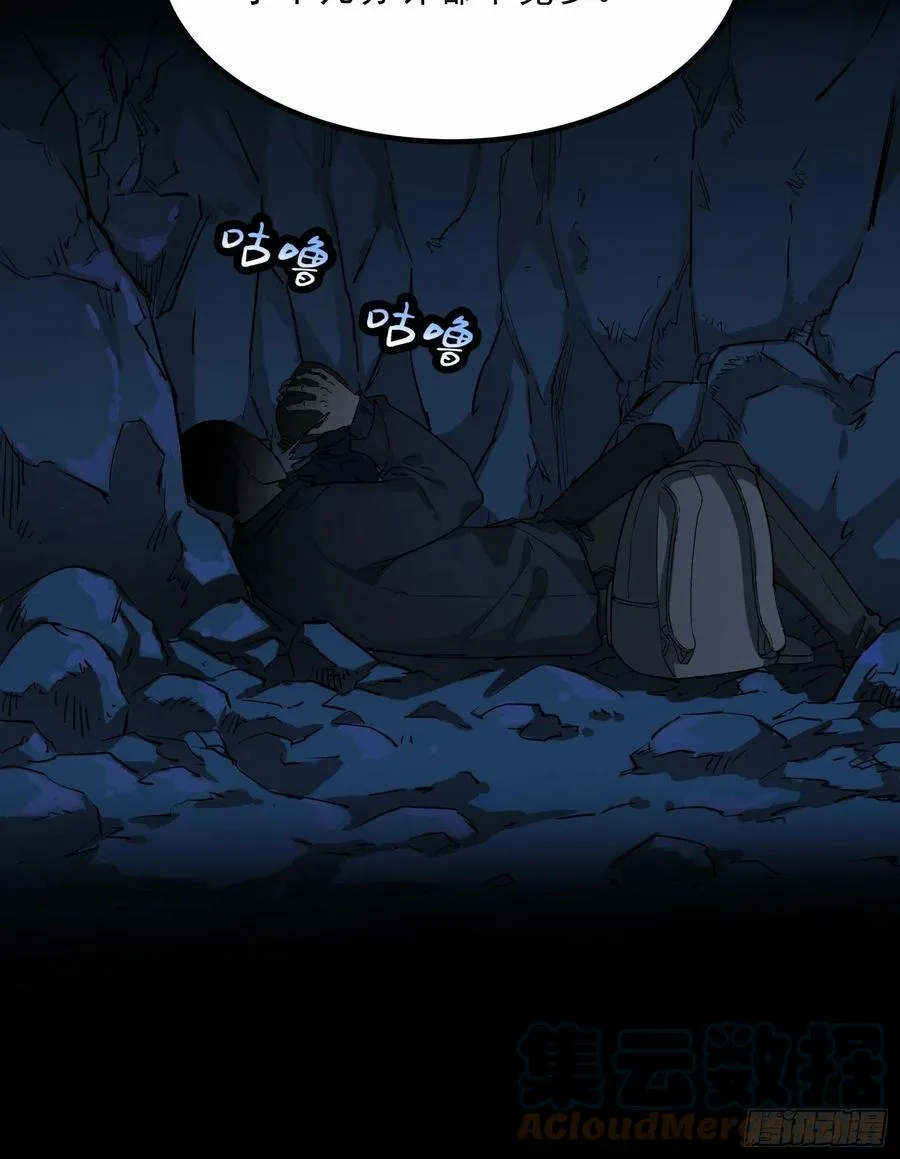54.真相 第13页