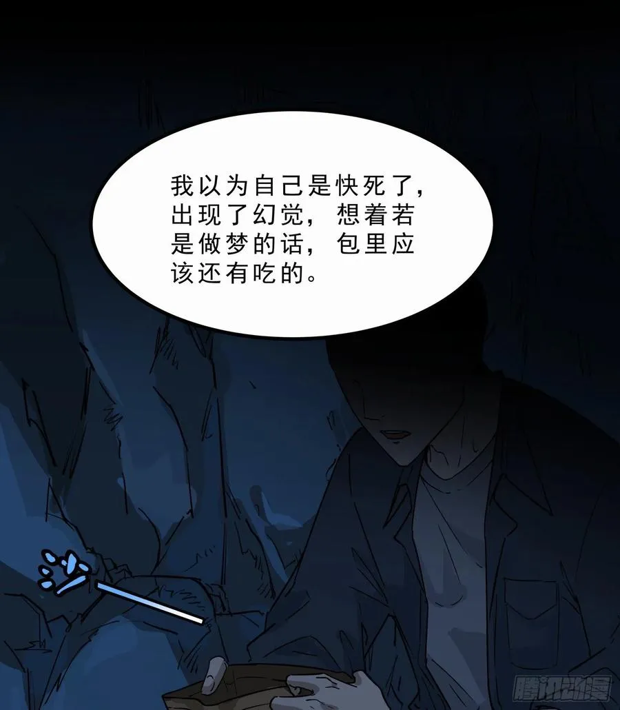 54.真相 第14页