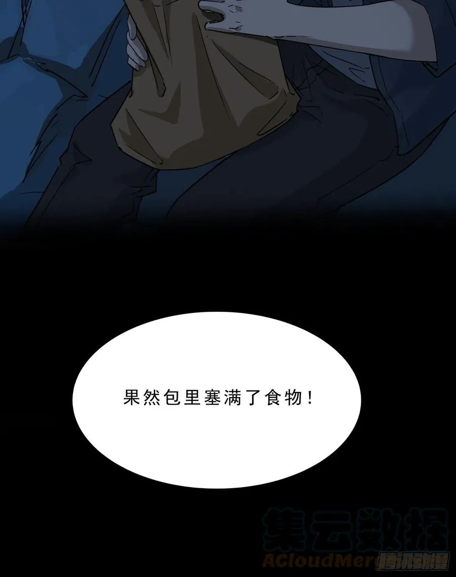 54.真相 第15页