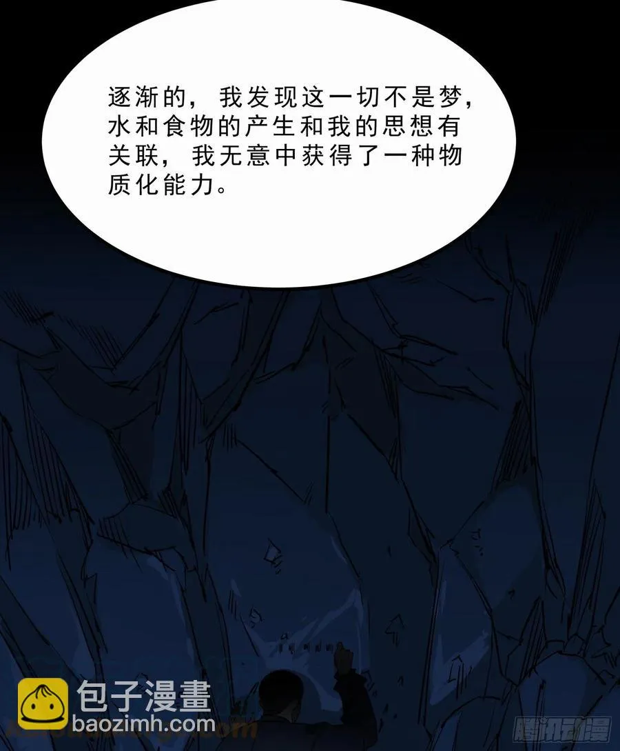 54.真相 第19页