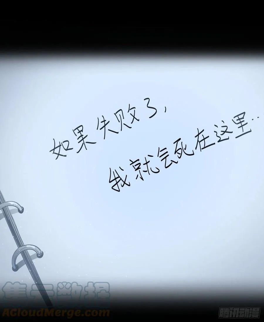 54.真相 第21页