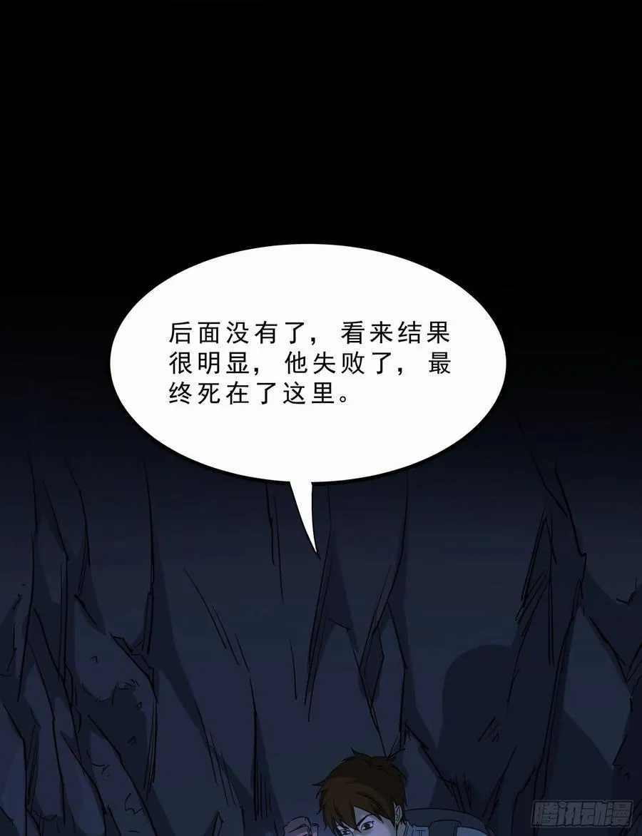 54.真相 第22页
