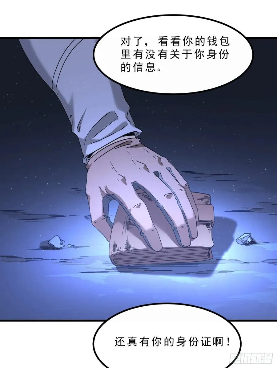 54.真相 第26页