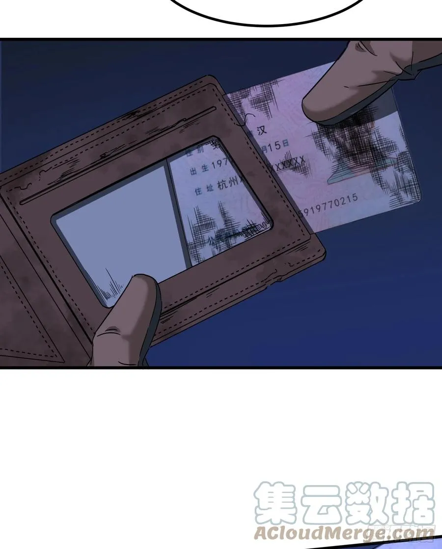 54.真相 第27页