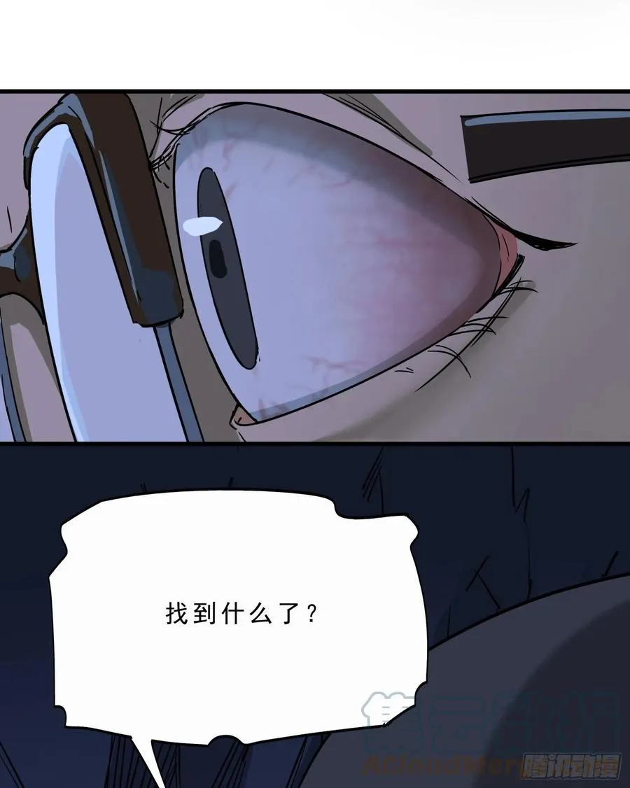 54.真相 第33页