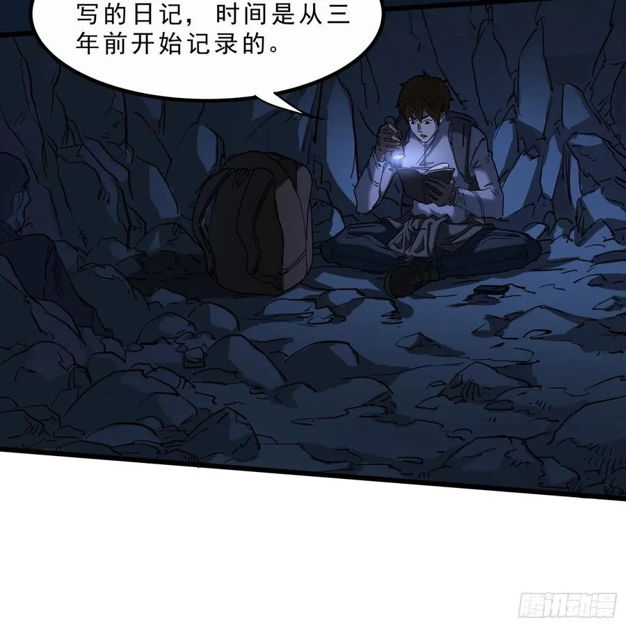 52.日记 第34页