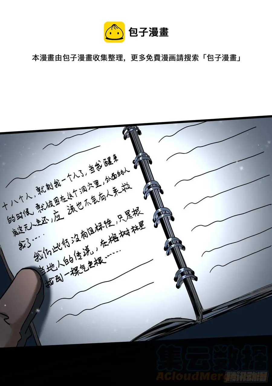 52.日记 第35页
