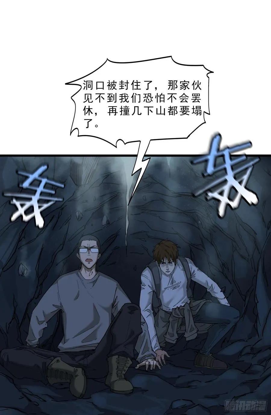 51.烛九阴4 第2页