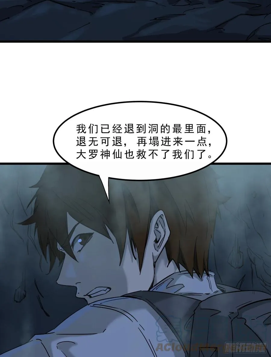 51.烛九阴4 第3页