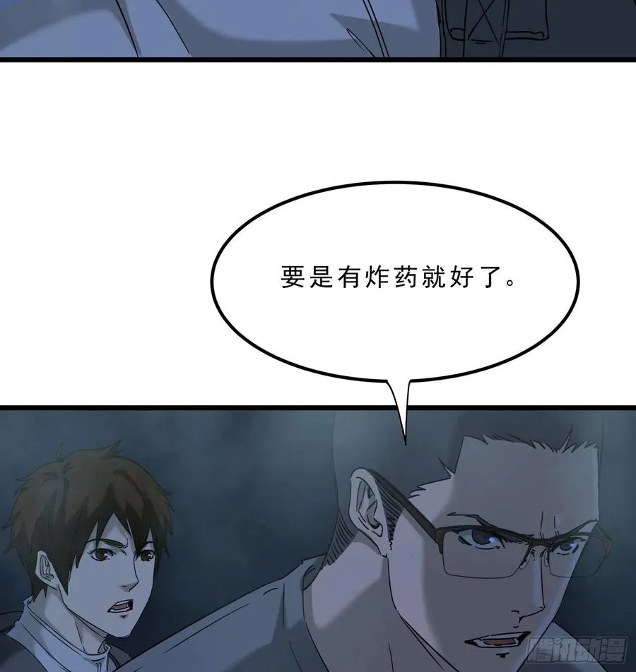 51.烛九阴4 第4页