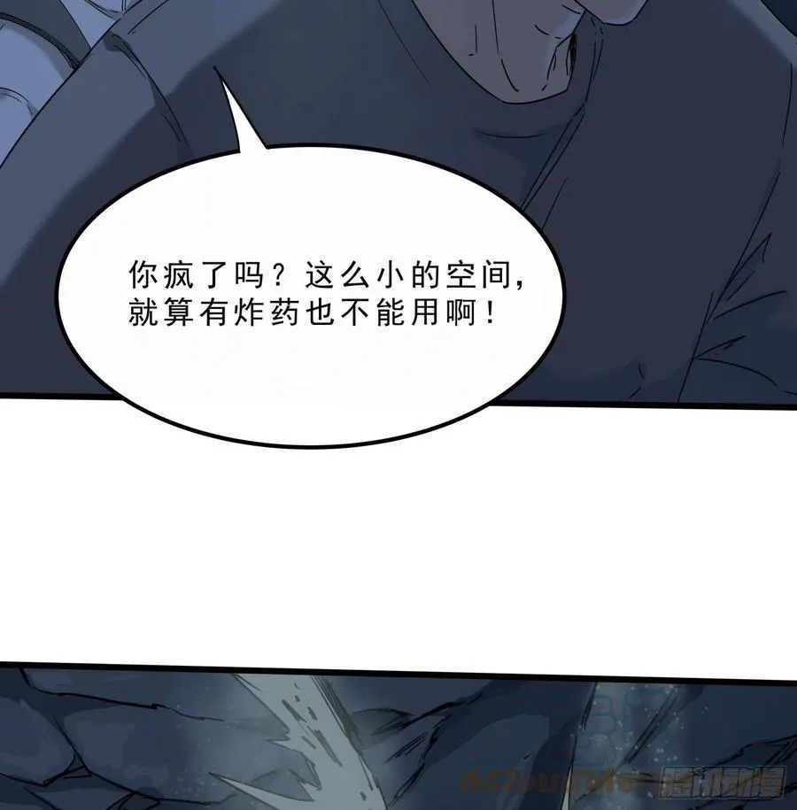 51.烛九阴4 第5页