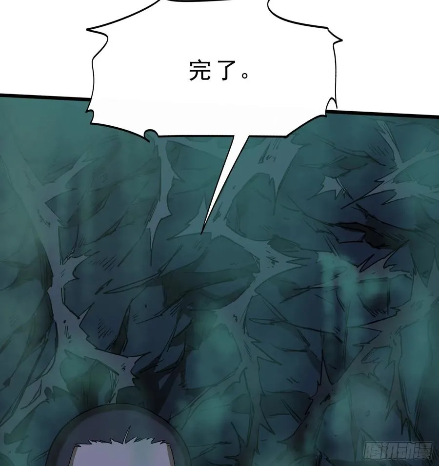 51.烛九阴4 第8页