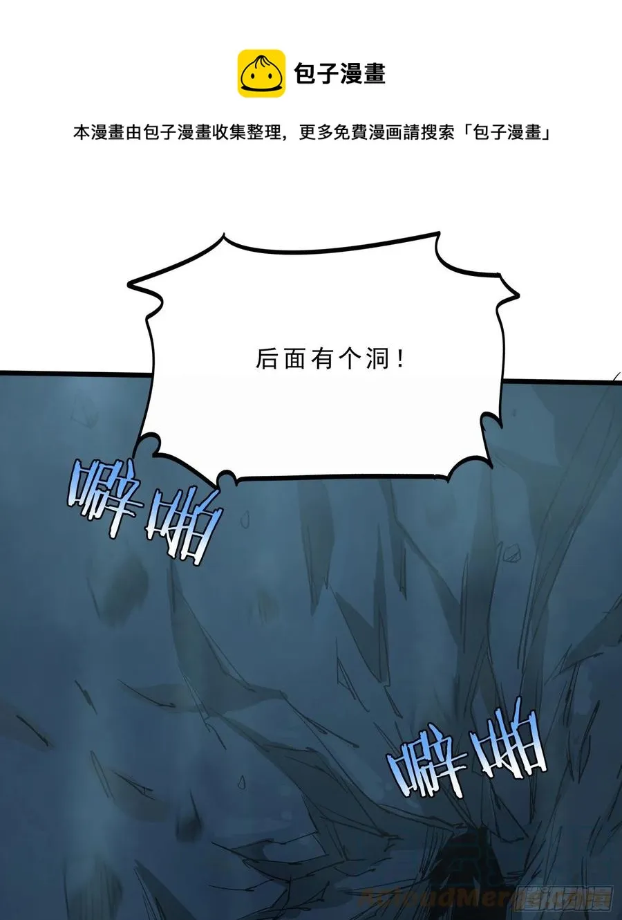 51.烛九阴4 第15页
