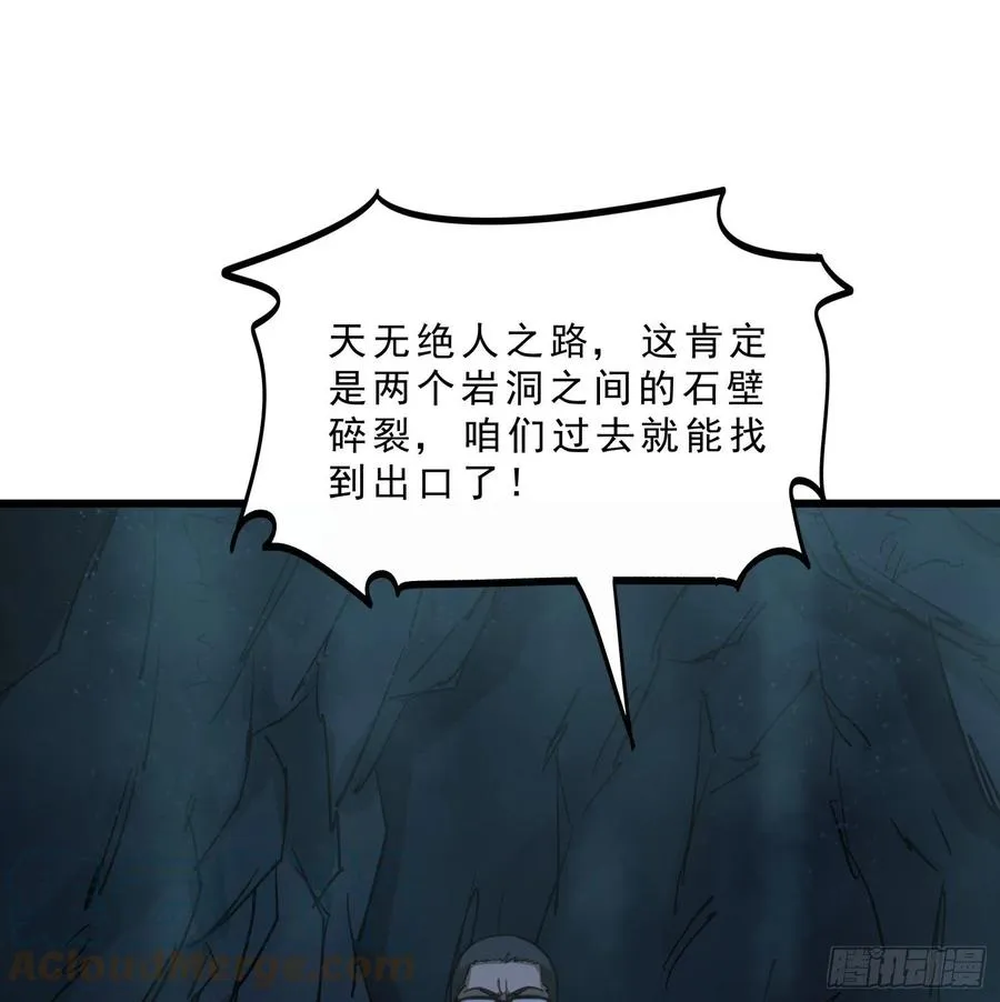 51.烛九阴4 第17页